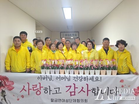 4일 어버이날 기념 행사 추진 전 각 마을 이장님 부녀회장님과 함께 기부 물품 진열 뒤 기념촬영