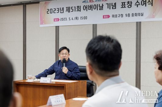 마포에‘ 효(孝) ’와 가족사랑 빛낸 구민, 단체 표창