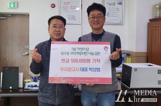 우리광고사 박성범 대표, 경주 황오동 취약계층 위해 50만 원 기탁