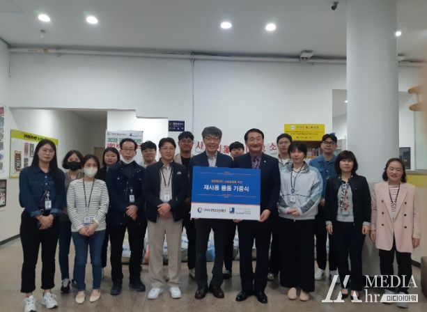 구리시청소년재단,‘중고물품 기부’로 나눔과 친환경 실천