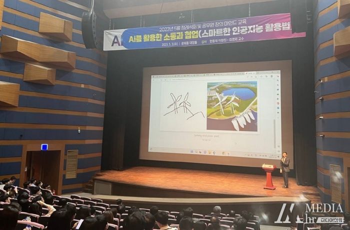 포항시는 3일 대잠홀에서 공무원 500여 명을 대상으로 한동대 AI 전공 담당 교수를 초청해 5월 공무원 창의 마인드교육을 실시했다.