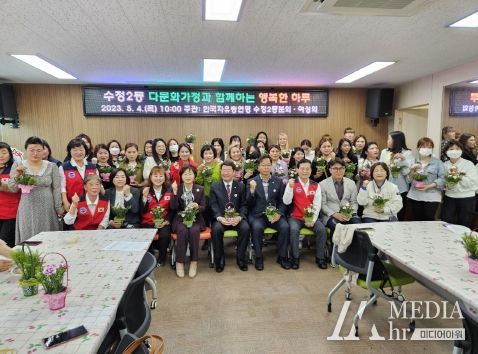 부산 동구 수정2동 자유총연맹‘다문화가정과 함께하는 행복한 하루’행사 개최