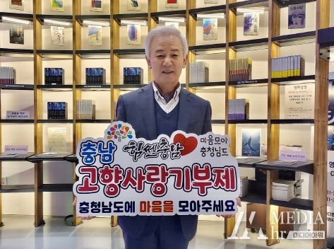 충남도, 김홍신 작가 “지역 살리는 원류 되길”