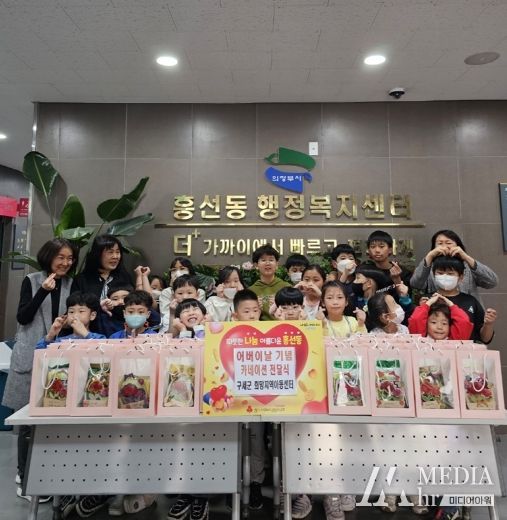 의정부시 흥선동 구세군 희망지역아동센터 어버이날 기념 '카네이션 전달식'