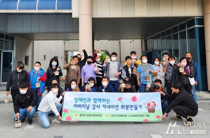 “어버이날 존경과 사랑의 마음을 담아” 함안군종합사회복지관, 직접 만든‘다육 카네이션’전달