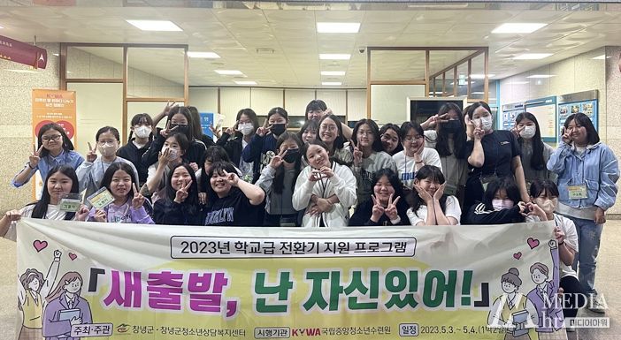 청소년들이 국립중앙청소년수련원에서 기념촬영을 하고 있다.