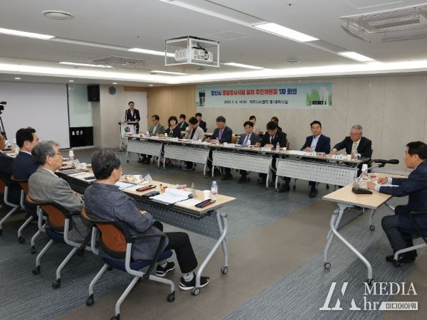 1. 양산시 종합장사시설 설치 추진위 제1차 회의