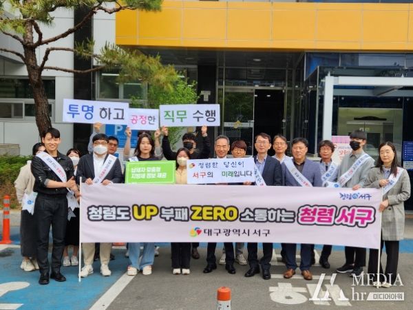 대구 서구, 청렴을 향해 3점 슛~~