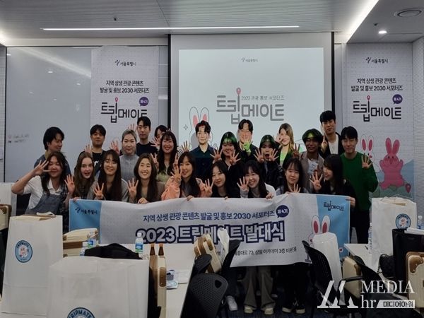 서울시, MZ의 시선으로 서울과 지방의 관광매력 알린다