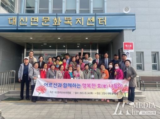 여주시 대신면 주민자치위원회, 어버이날 맞이 ‘효 나들이 여행’ 추진