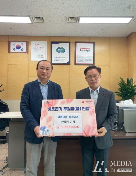 아름다운성산교회 관계자가 장학금 기탁 후 기념촬영을 하고 있다