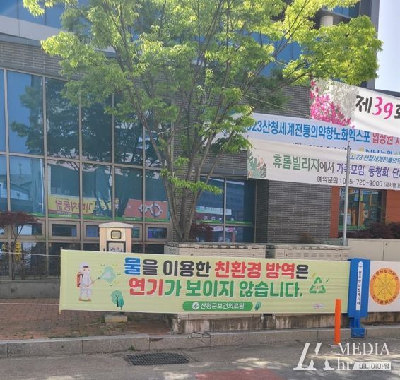 산청군, 방역사업 ‘친환경’으로 전환