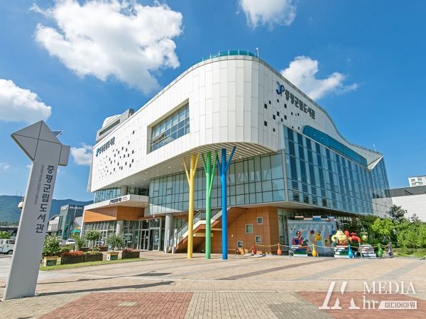 증평군립도서관 전경