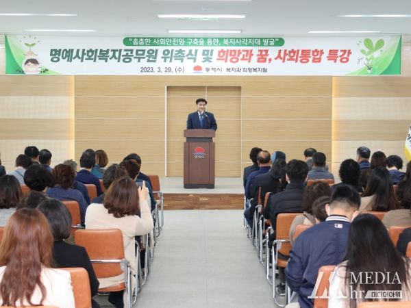 동해시, 6월말까지 테마별 복지사각지대 집중 발굴