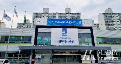 영통구청