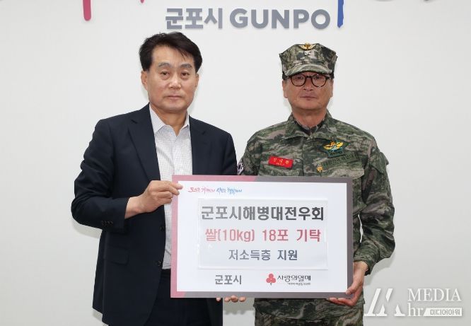 사랑의 쌀 기탁식