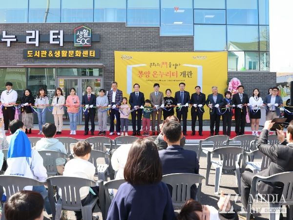 의성 봉양온누리터, 지역 문화생활 중심으로 우뚝서다