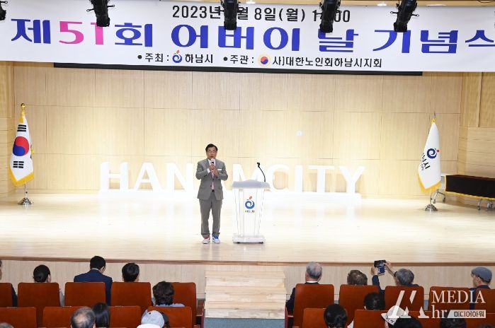 이현재 하남시장, 어버이날 기념식서