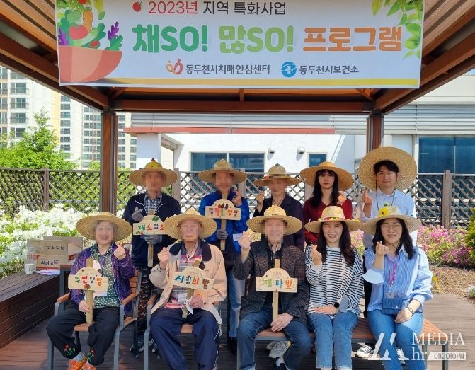 동두천시 치매안심센터, ‘옥상텃밭 채소많소 프로그램’ 운영