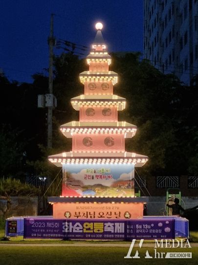 지난 8일 설치된 봉축탑의 점등 모습