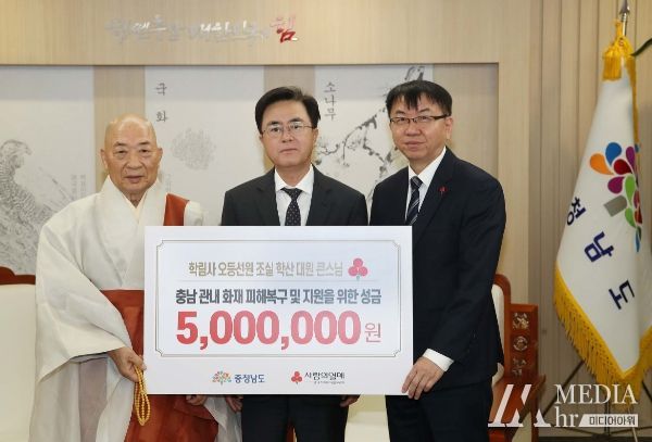 산불 성금(대원스님)