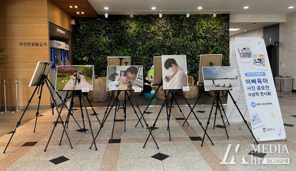 평택시, ‘아빠육아 사진 공모전’ 수상작 전시