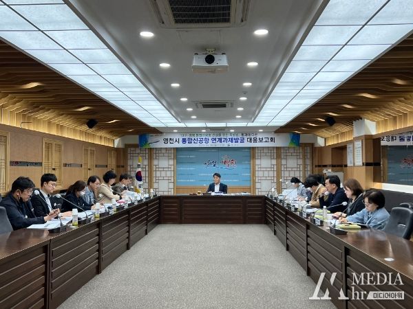 영천시, 통합신공항과 연계한 지역발전 초석 마련