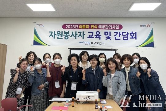 북구보건소는 8일 ‘아이맘 행복나누미 자원봉사단’과 간담회를 개최했다.