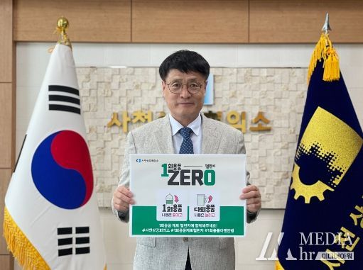 '1회용품 제로 챌린지'