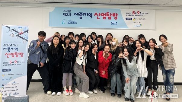 세종시설공단, 남서울대학교와 함께하는 세종테크밸리 입주기업 탐방프로그램 운영