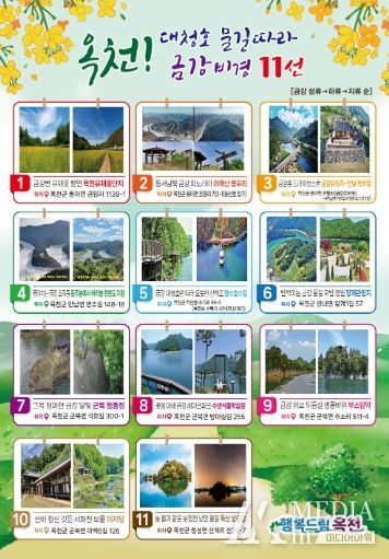 금경비경 11선 안내 포스터