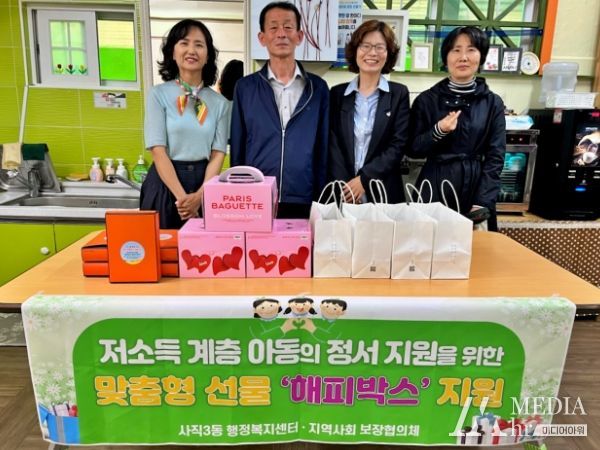 우리 동래(東萊) 천사와 함께하는 어린이날 맞이 아동 맞춤형 선물 ‘해피박스’ 지원