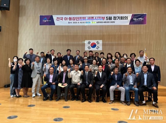 이통장연합회5월정기회의