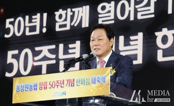 박완수 도지사, 동창원농협 한마음 대축제 참석