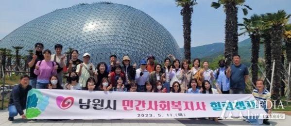 남원시, 민간 사회복지사 힐링캠프 추진