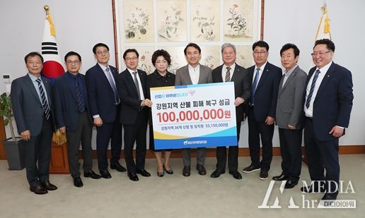 신협, 강릉산불 피해 지원 성금 전달