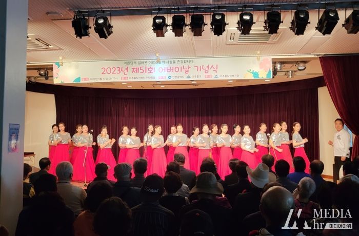 미추홀구 여성합창단, 2023년 어버이날 기념식 축하공연 선사