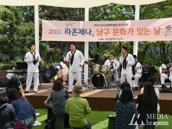 부산 남구청 테마정원에 해군작전사 군악대가 뜨다!