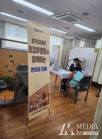 경기도의료원 의정부병원, 동두천시노인복지관 무료 한방 이동 진료