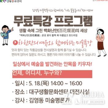 특강 홍보 이미지