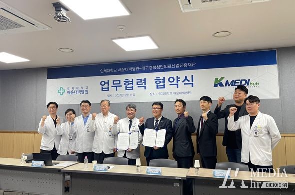 케이메디허브는 11일(목) 인제대학교 해운대백병원과 업무협약을 체결했다. 양진영 케이메디허브 이사장(가운데 오른쪽)과 김성수 인제대 해운대백병원 원장 (가운데 왼쪽).
