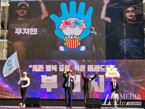 조용익 부천시장(왼쪽에서 두번째)과 송수봉 부천시체육회장(왼쪽에서 세번째)이 제69회 경기도체육대회에 참석해 부천시 대표 선수들의 선전을 기원했다.