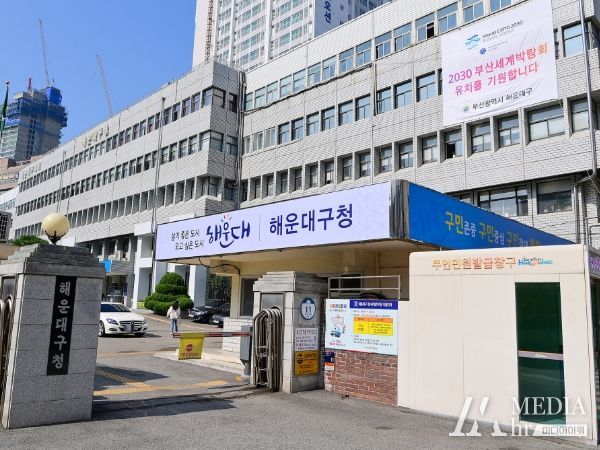 해운대구청 전경