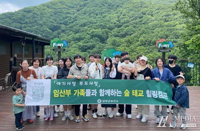 담양군, ‘임산부 숲태교 힐링캠프’ 운영