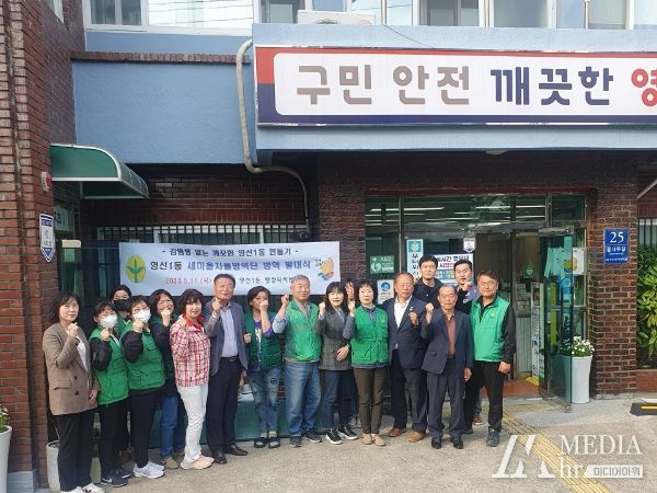 영도구 영선1동 주민자율방역단, 방역 발대식 개최