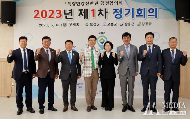 보성군, 득량만·강진만권 행정협의회 정기회의 개최