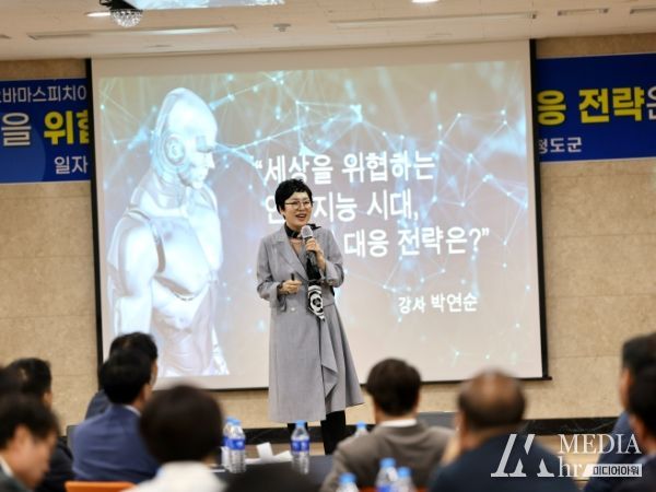 청도군 간부공무원 워크숍 개최