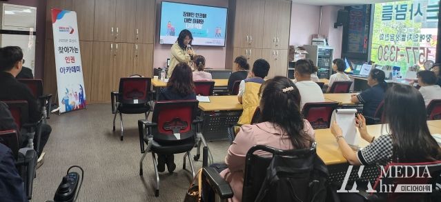 오산시, 인권감수성의 향상을 위한 '인권 아카데미' 개최