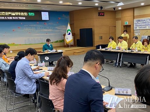 경산시, 2023 대학인 청춘공감 페스티벌 안전관리실무위원회 개최