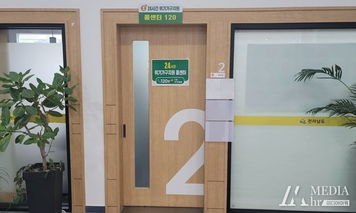 위기가구 지원 콜센터